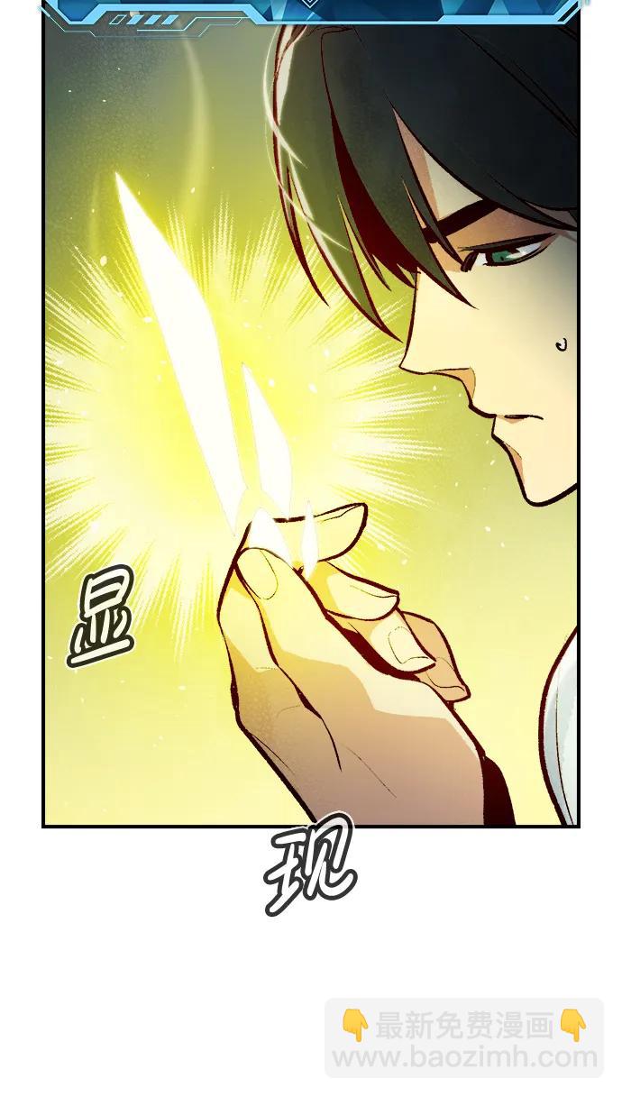 死靈法師：亡靈支配者 - [第104話] 偷偷到訪的客人-1(2/3) - 3