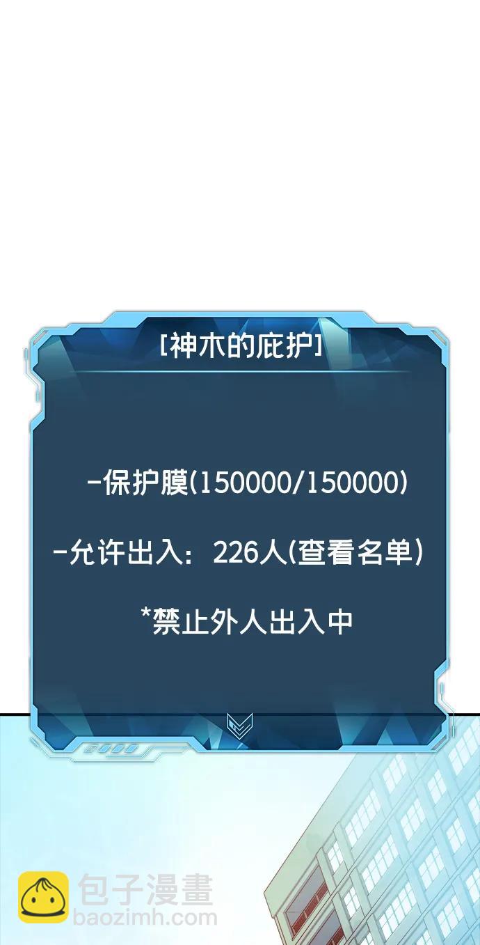 死靈法師：亡靈支配者 - [第104話] 偷偷到訪的客人-1(2/3) - 5