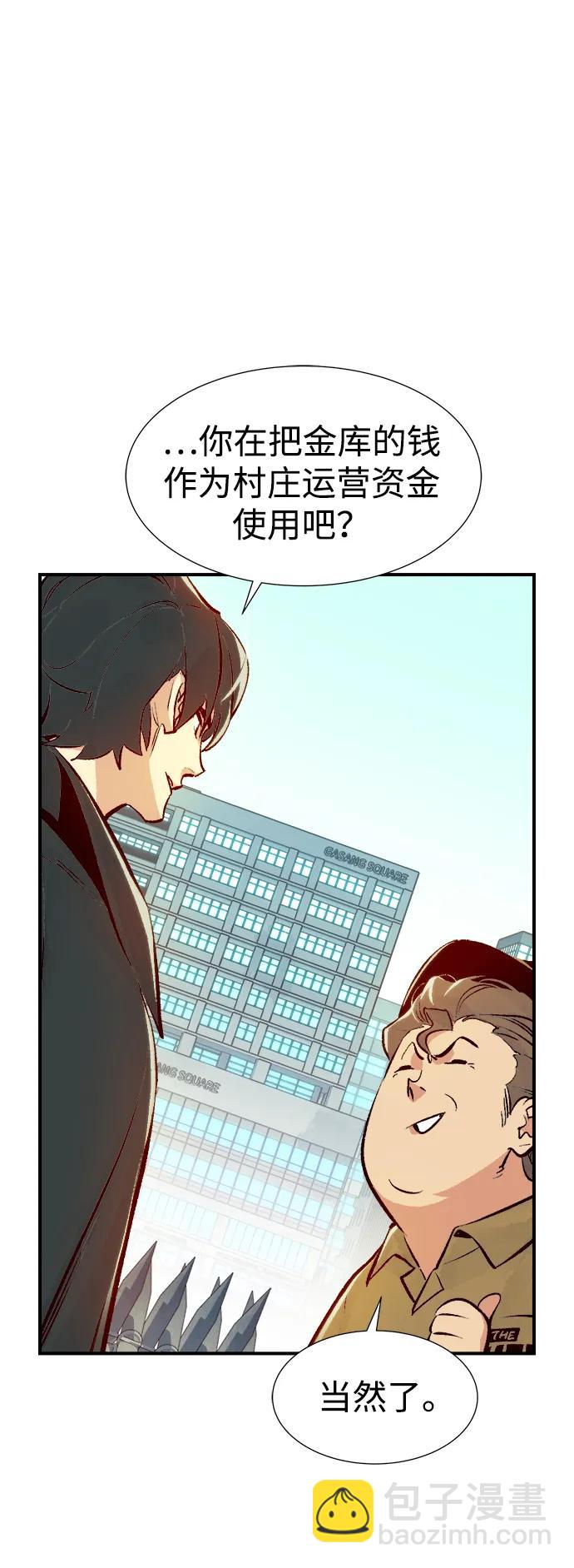 死靈法師：亡靈支配者 - [第104話] 偷偷到訪的客人-1(2/3) - 8