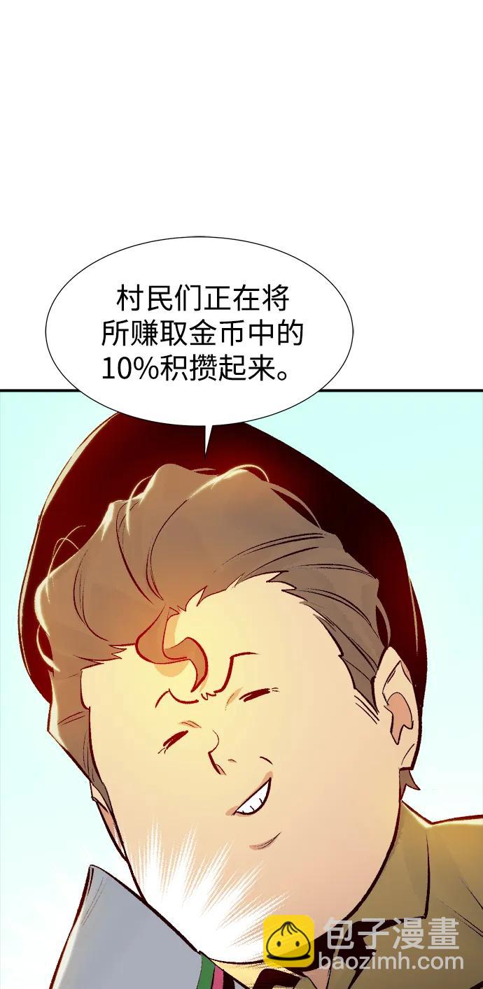 死靈法師：亡靈支配者 - [第104話] 偷偷到訪的客人-1(2/3) - 1