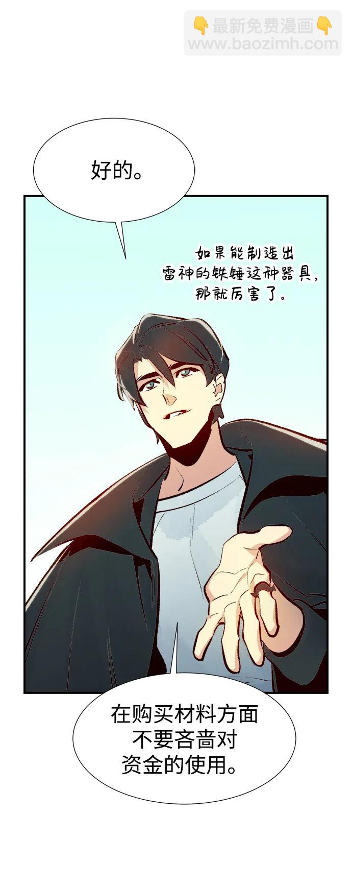 死靈法師：亡靈支配者 - [第104話] 偷偷到訪的客人-1(2/3) - 4