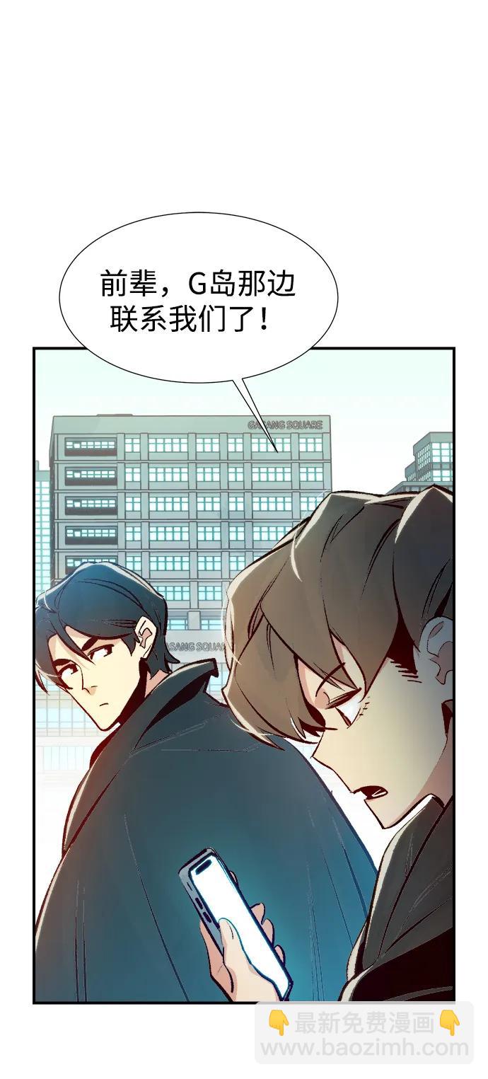 死靈法師：亡靈支配者 - [第104話] 偷偷到訪的客人-1(2/3) - 5