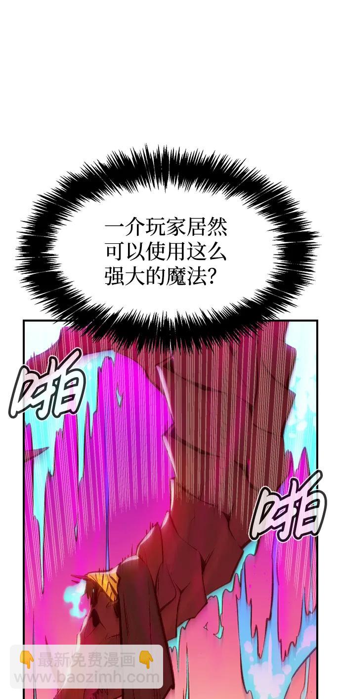 死靈法師：亡靈支配者 - [第106話] 偷偷到訪的客人-3(1/3) - 3