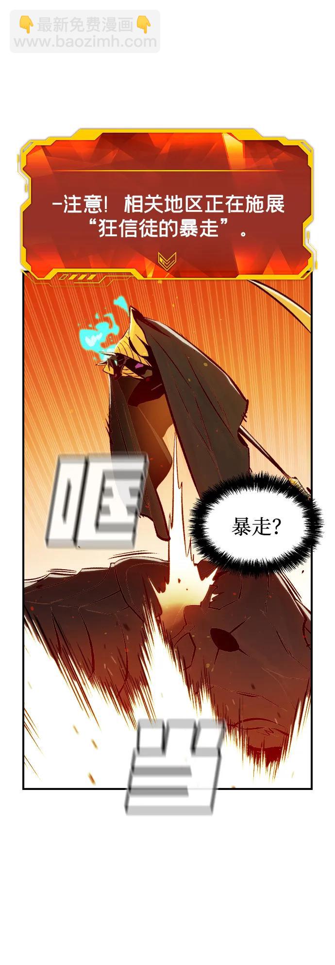 死靈法師：亡靈支配者 - [第106話] 偷偷到訪的客人-3(1/3) - 7