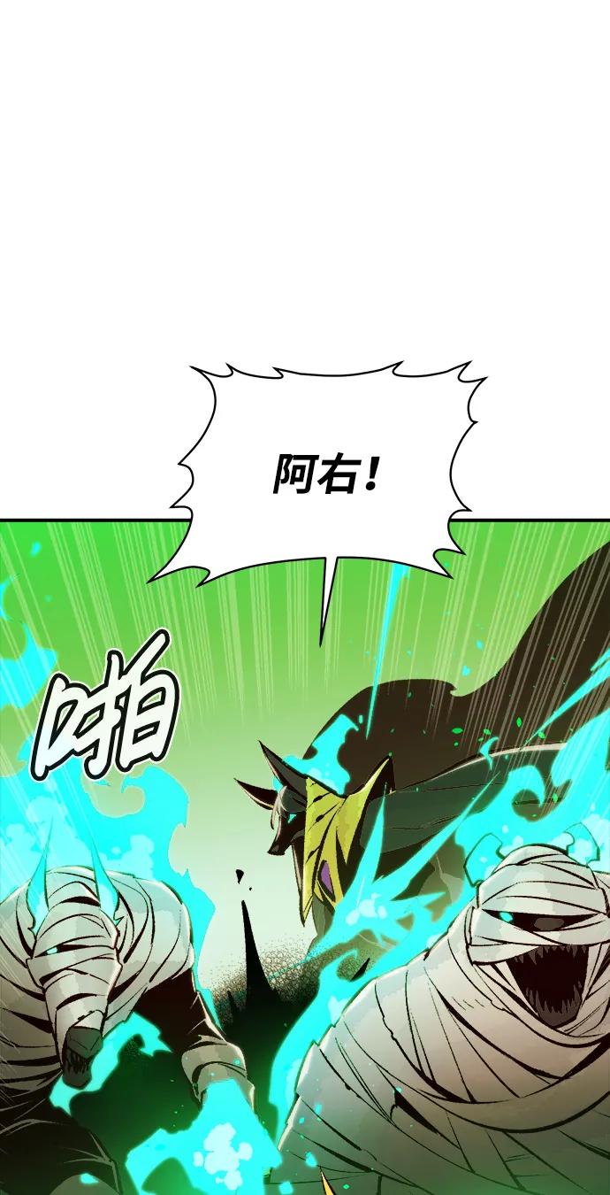 死靈法師：亡靈支配者 - [第106話] 偷偷到訪的客人-3(1/3) - 3