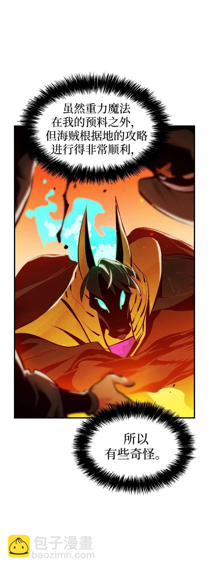 死靈法師：亡靈支配者 - [第106話] 偷偷到訪的客人-3(1/3) - 6