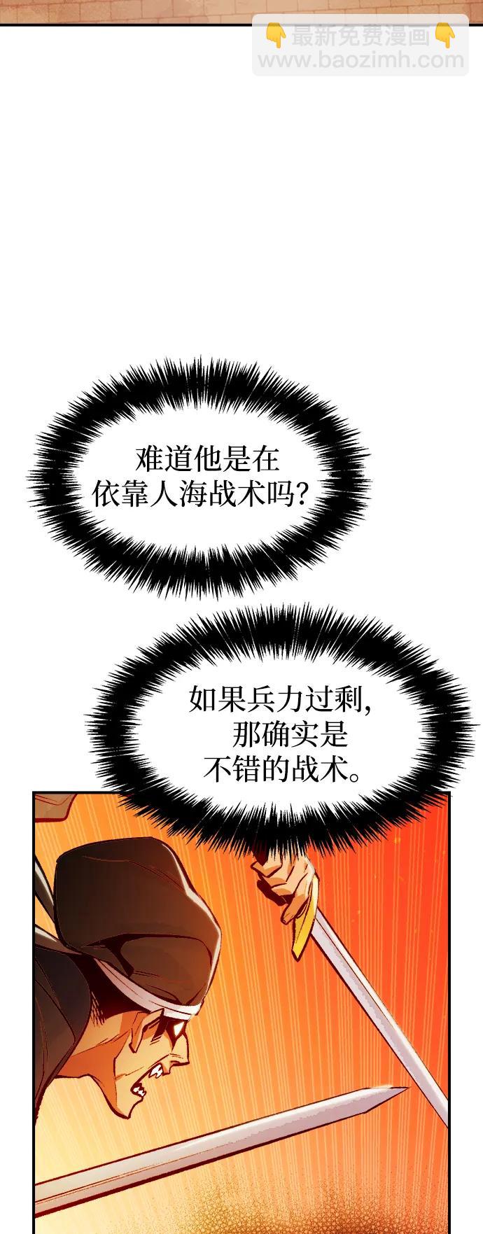 死靈法師：亡靈支配者 - [第106話] 偷偷到訪的客人-3(1/3) - 8