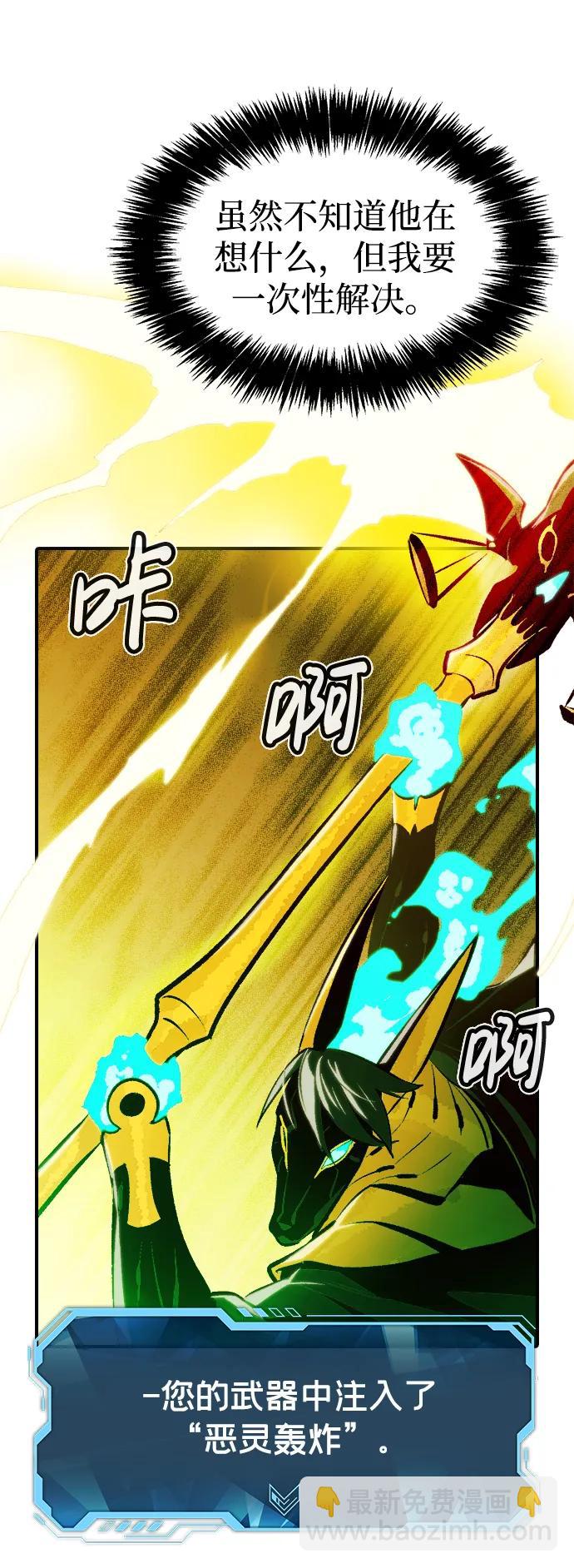 死靈法師：亡靈支配者 - [第106話] 偷偷到訪的客人-3(1/3) - 2