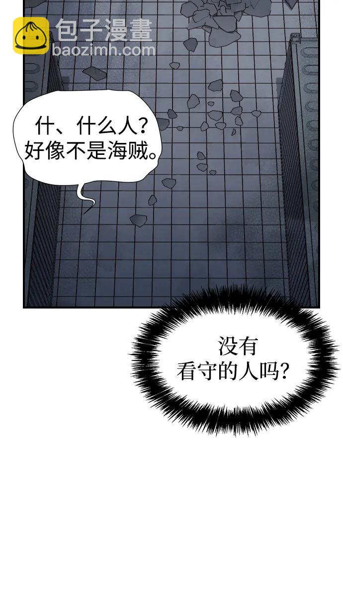 死靈法師：亡靈支配者 - [第106話] 偷偷到訪的客人-3(1/3) - 4