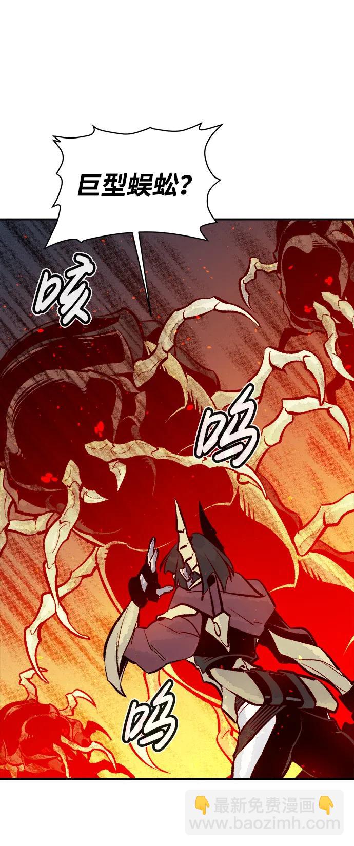 死靈法師：亡靈支配者 - [第106話] 偷偷到訪的客人-3(1/3) - 7