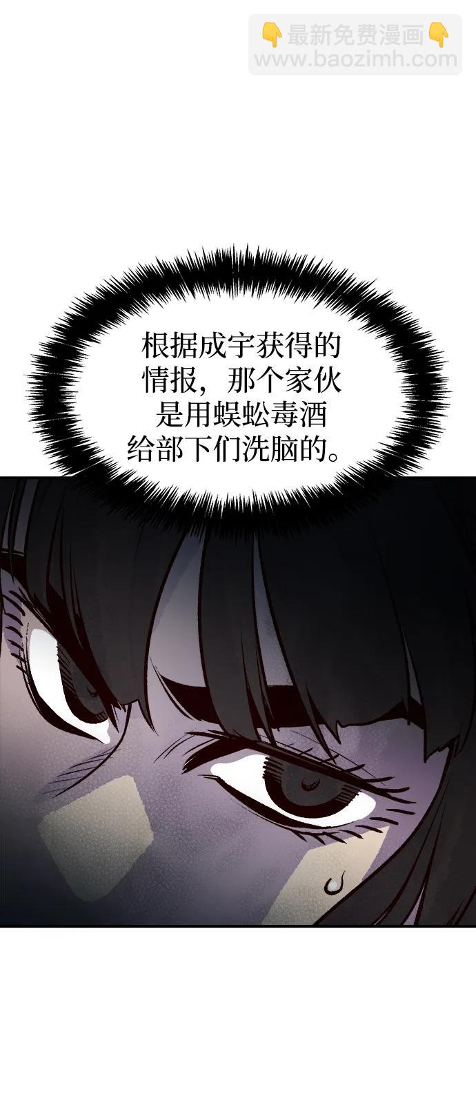 死靈法師：亡靈支配者 - [第106話] 偷偷到訪的客人-3(1/3) - 8