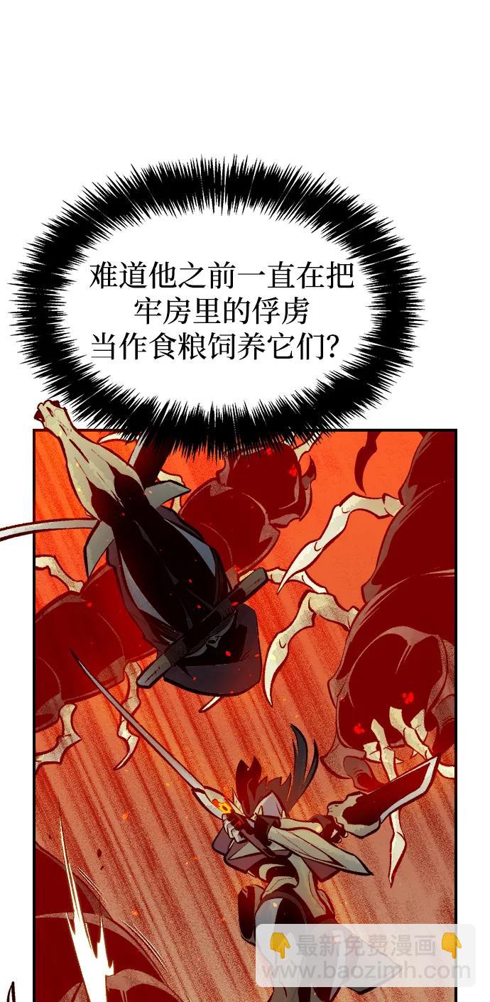 死靈法師：亡靈支配者 - [第106話] 偷偷到訪的客人-3(1/3) - 1