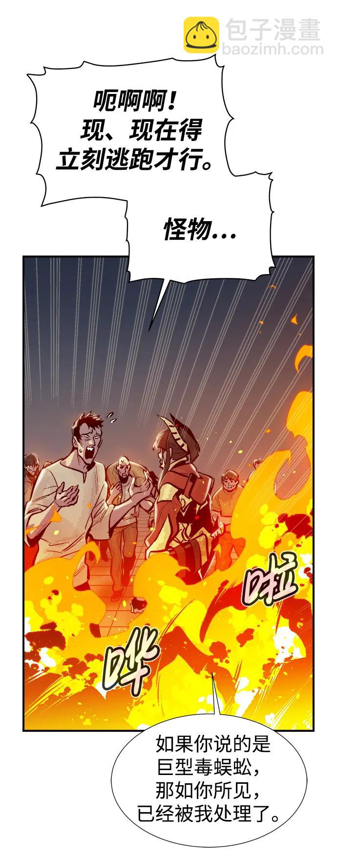 死靈法師：亡靈支配者 - [第106話] 偷偷到訪的客人-3(1/3) - 6