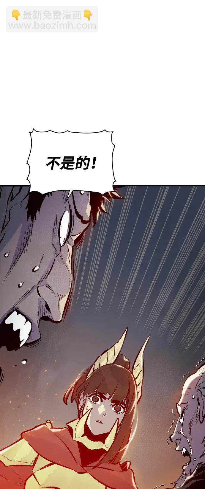 死靈法師：亡靈支配者 - [第106話] 偷偷到訪的客人-3(1/3) - 7