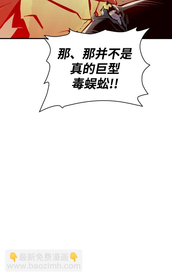 死靈法師：亡靈支配者 - [第106話] 偷偷到訪的客人-3(1/3) - 8