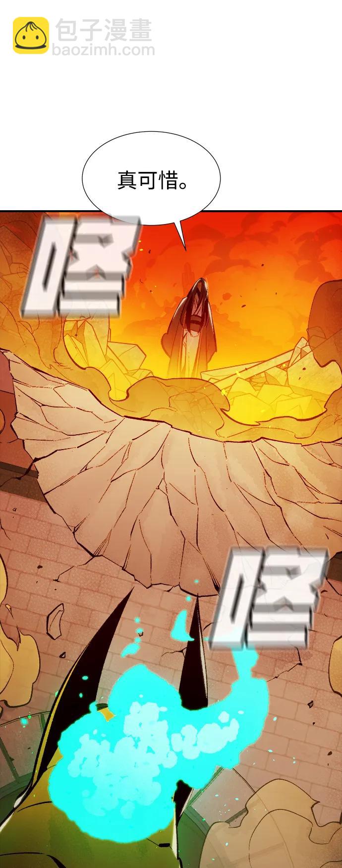 死靈法師：亡靈支配者 - [第106話] 偷偷到訪的客人-3(2/3) - 6