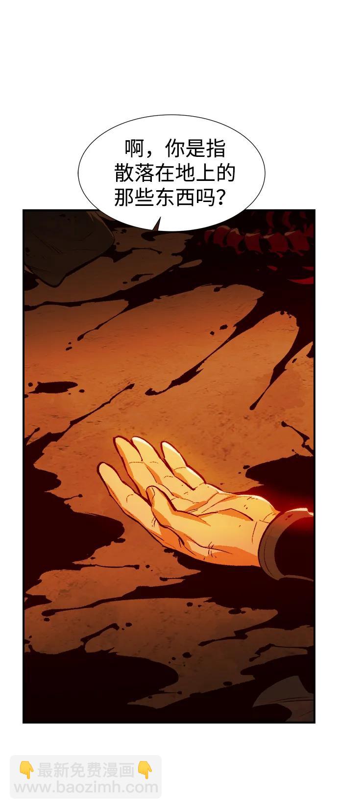 死靈法師：亡靈支配者 - [第106話] 偷偷到訪的客人-3(2/3) - 4