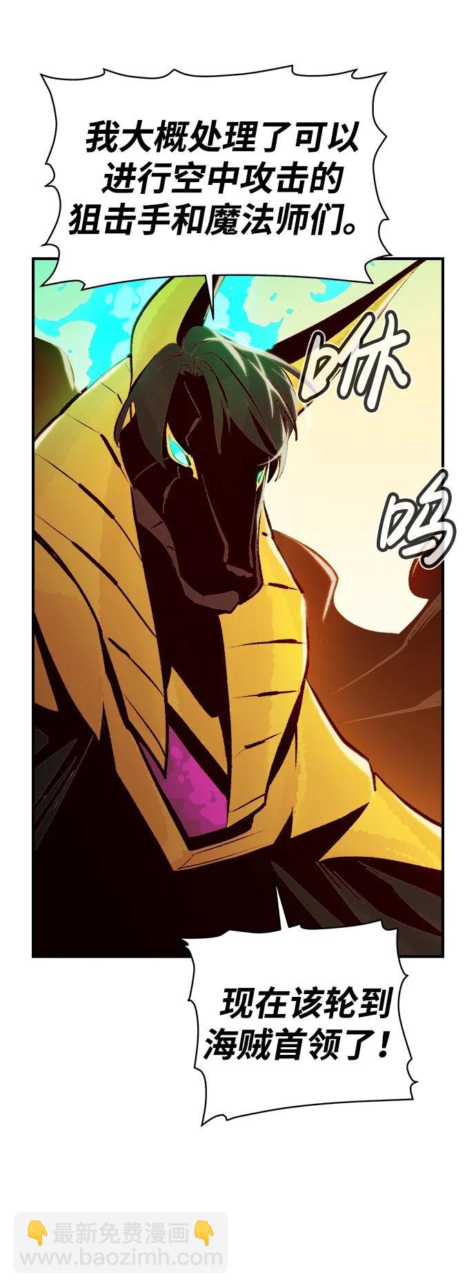 死靈法師：亡靈支配者 - [第106話] 偷偷到訪的客人-3(1/3) - 6