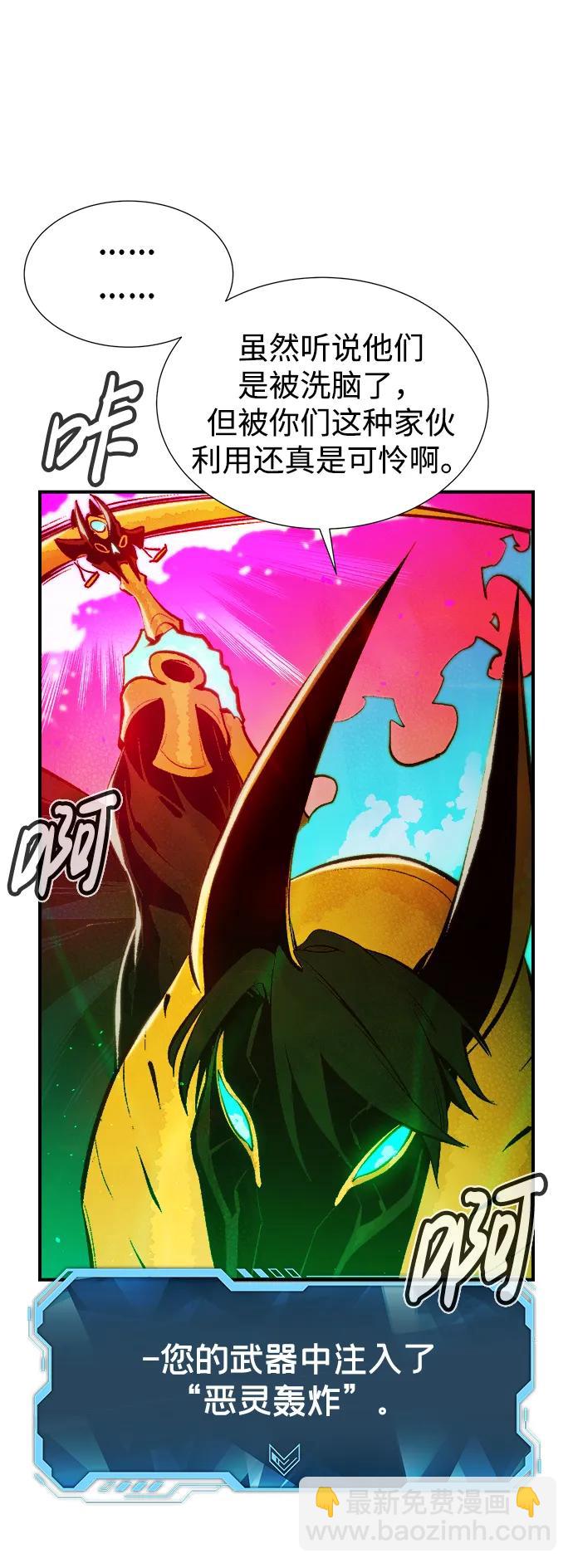 死靈法師：亡靈支配者 - [第106話] 偷偷到訪的客人-3(2/3) - 6