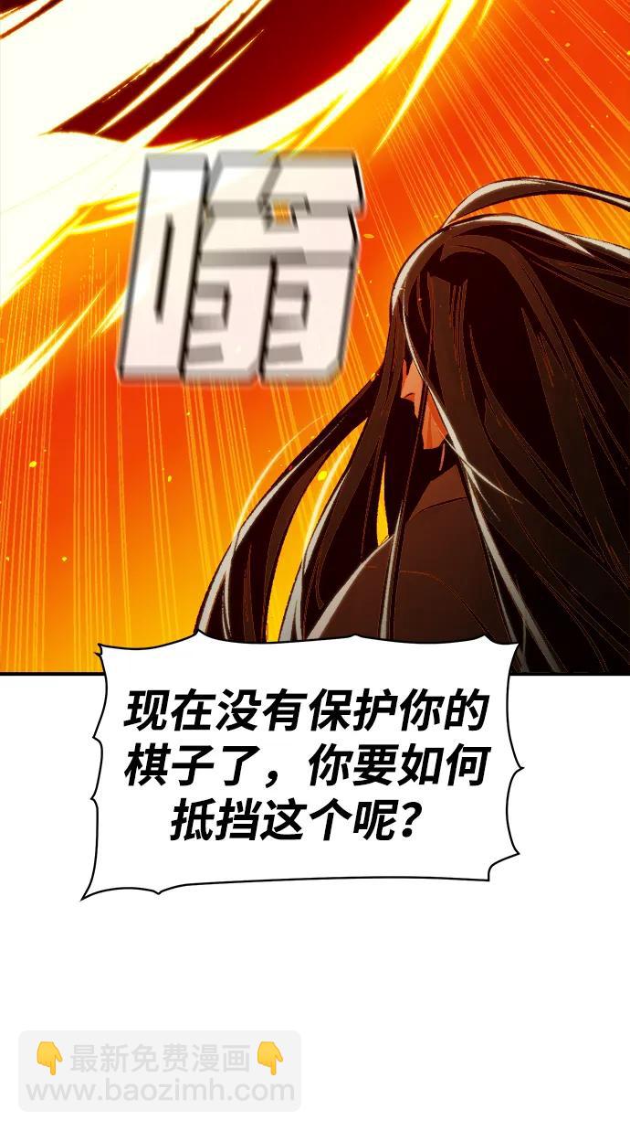 死靈法師：亡靈支配者 - [第106話] 偷偷到訪的客人-3(2/3) - 8