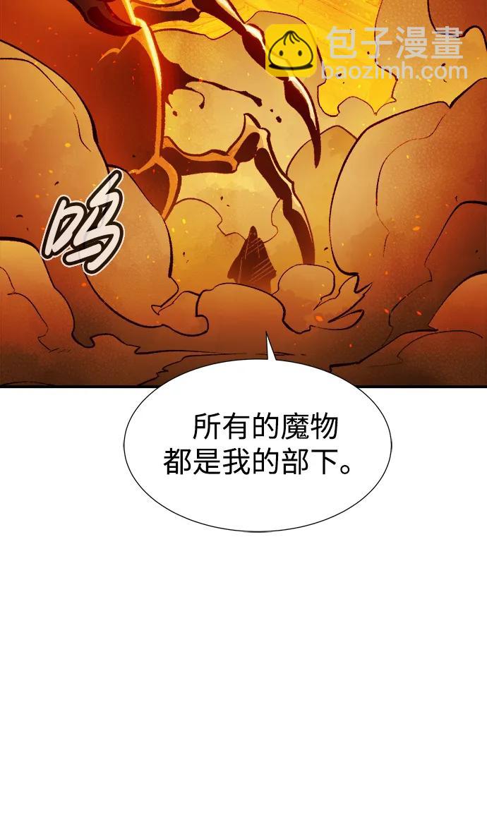 死靈法師：亡靈支配者 - [第106話] 偷偷到訪的客人-3(2/3) - 5