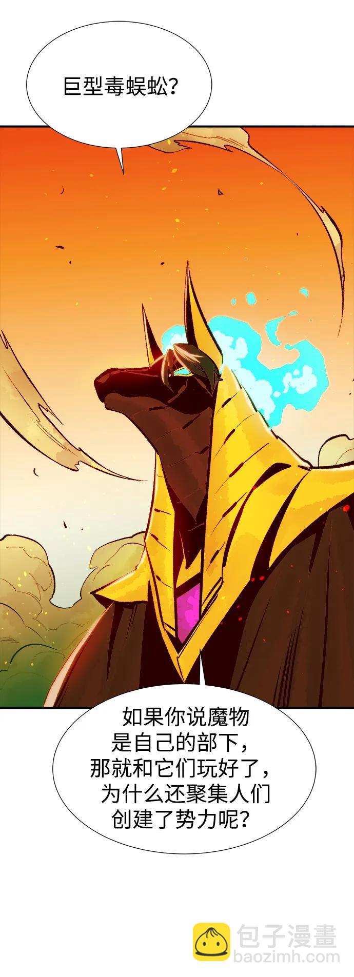 死靈法師：亡靈支配者 - [第106話] 偷偷到訪的客人-3(2/3) - 6