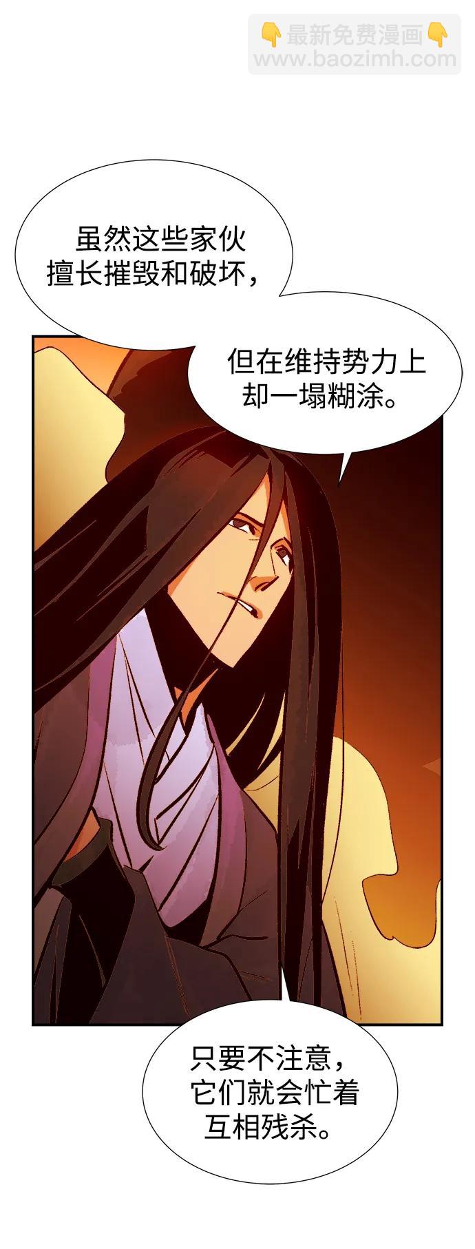 死靈法師：亡靈支配者 - [第106話] 偷偷到訪的客人-3(2/3) - 7