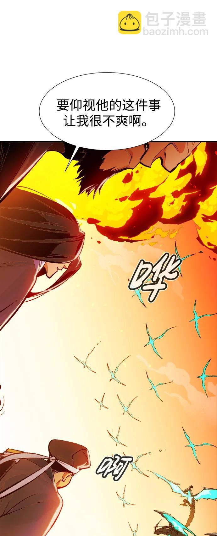 死靈法師：亡靈支配者 - [第106話] 偷偷到訪的客人-3(1/3) - 7