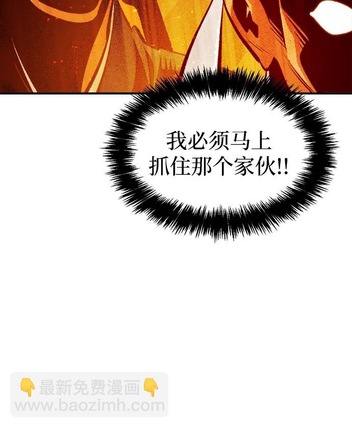 死靈法師：亡靈支配者 - [第106話] 偷偷到訪的客人-3(2/3) - 7