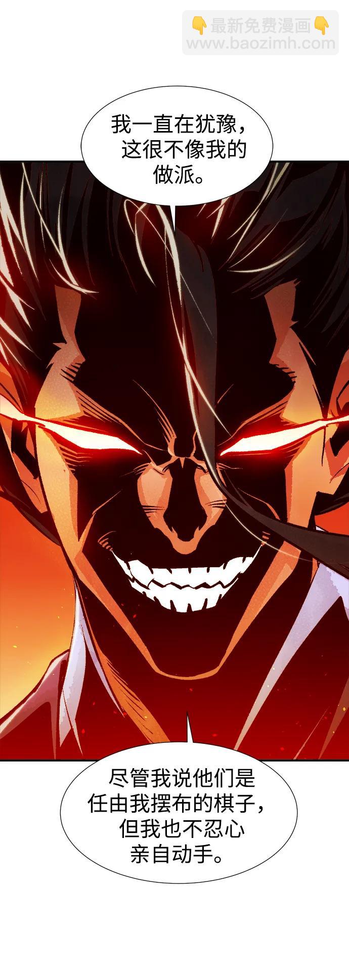 死靈法師：亡靈支配者 - [第106話] 偷偷到訪的客人-3(2/3) - 1