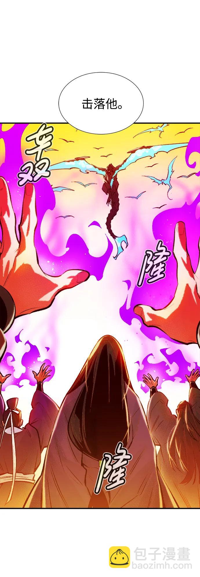 死靈法師：亡靈支配者 - [第106話] 偷偷到訪的客人-3(1/3) - 1