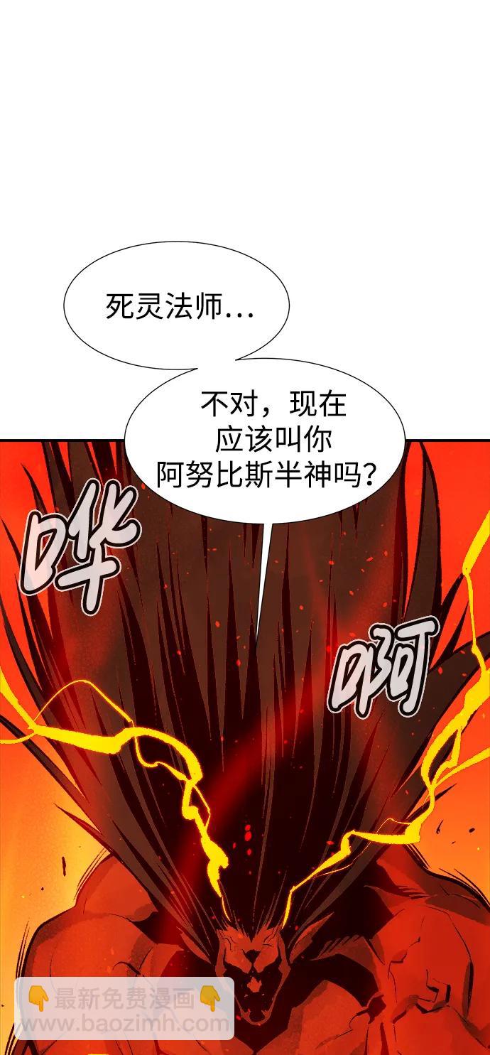 死靈法師：亡靈支配者 - [第106話] 偷偷到訪的客人-3(2/3) - 8