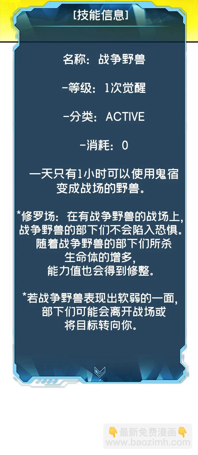 死靈法師：亡靈支配者 - [第106話] 偷偷到訪的客人-3(2/3) - 2