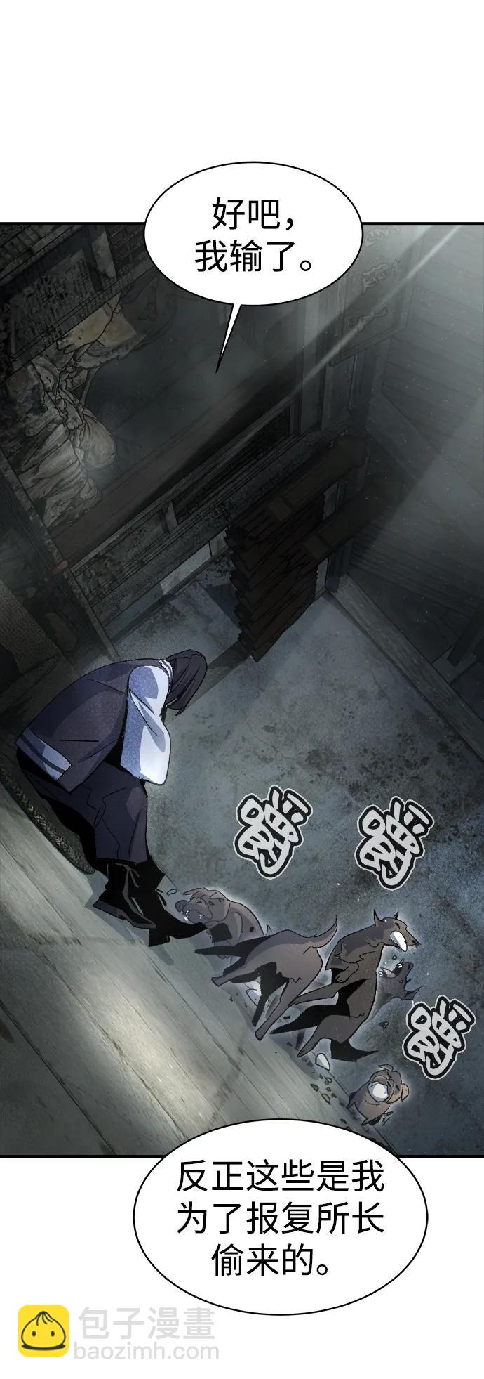 死靈法師：亡靈支配者 - [第107話] 魔窟之門 -1(1/2) - 2