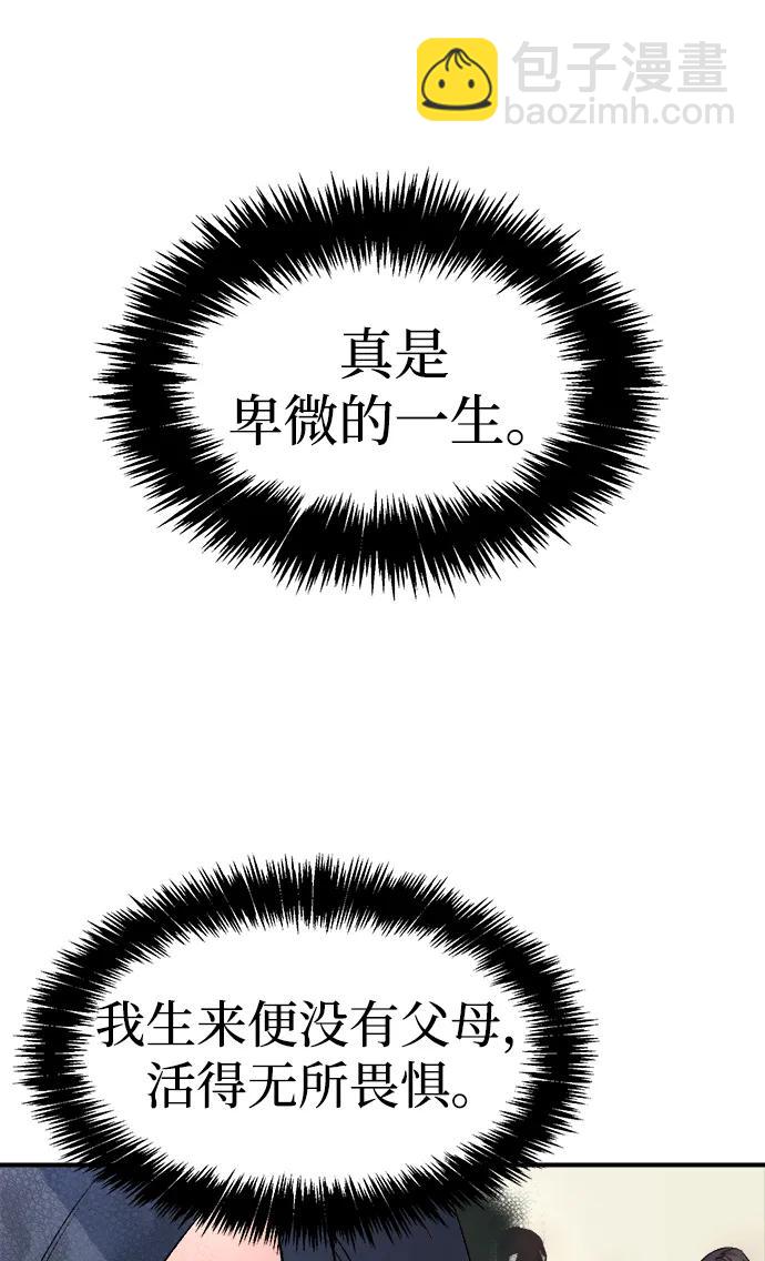 死靈法師：亡靈支配者 - [第107話] 魔窟之門 -1(1/2) - 3