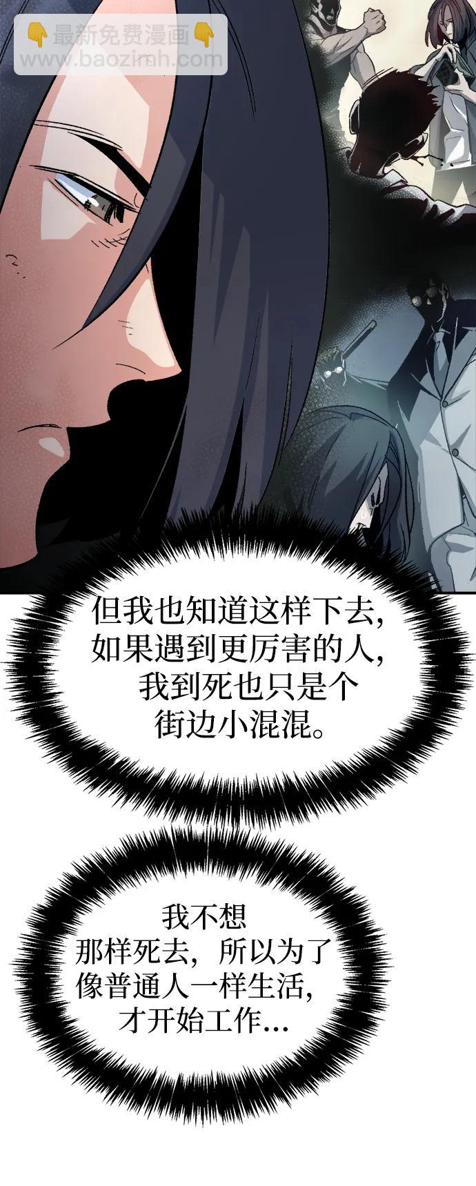 死靈法師：亡靈支配者 - [第107話] 魔窟之門 -1(1/2) - 4