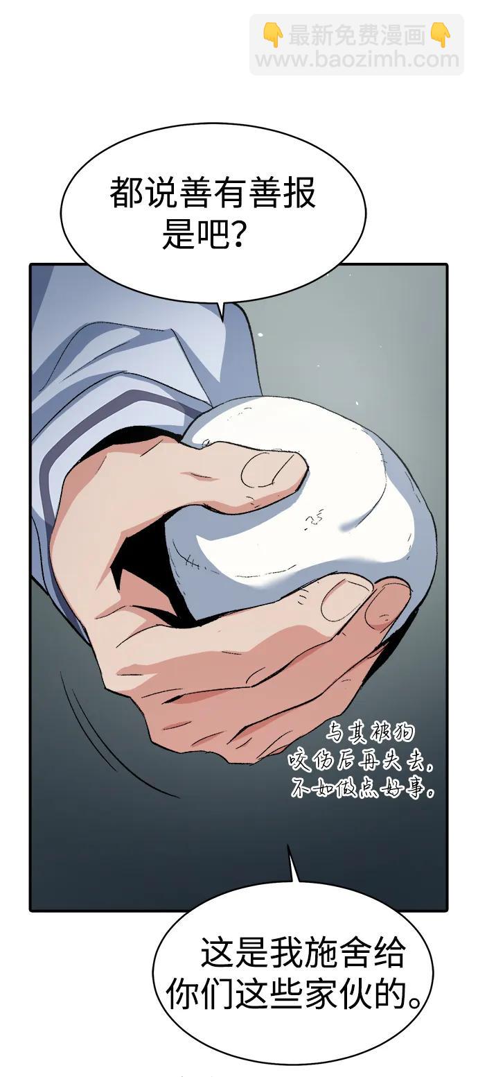 死靈法師：亡靈支配者 - [第107話] 魔窟之門 -1(1/2) - 6