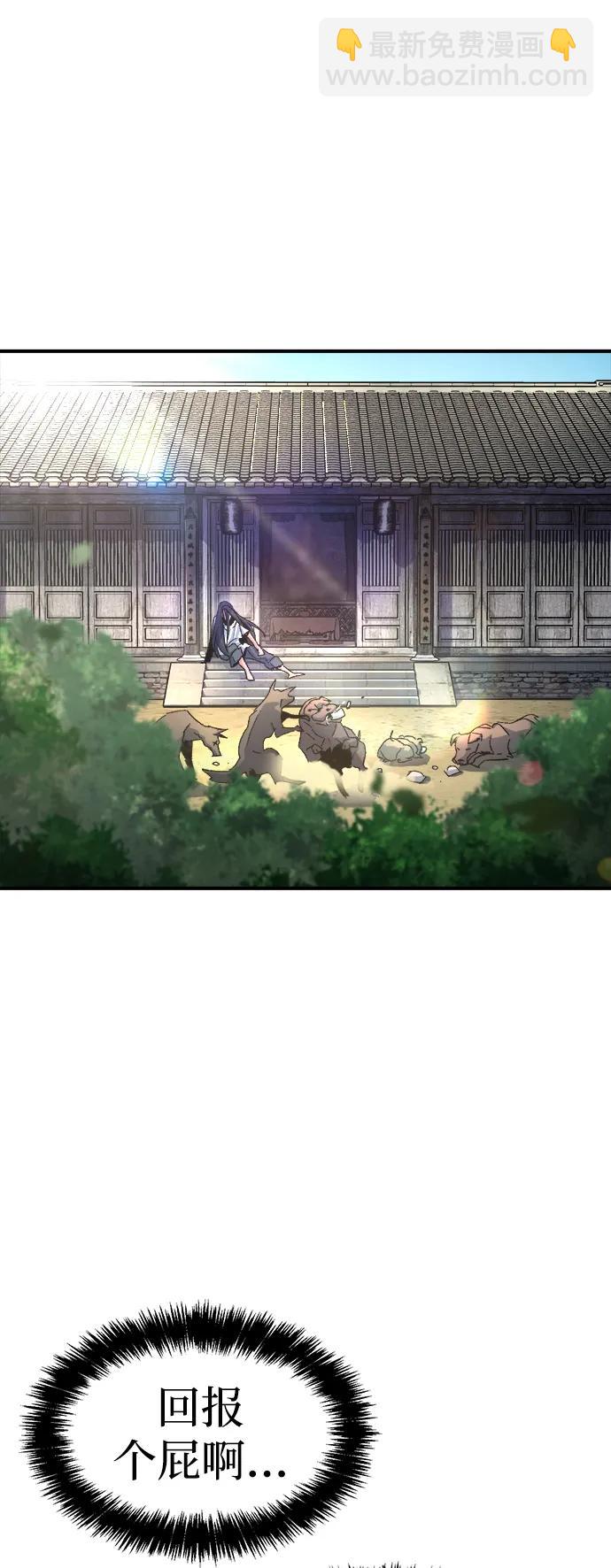 死靈法師：亡靈支配者 - [第107話] 魔窟之門 -1(1/2) - 1