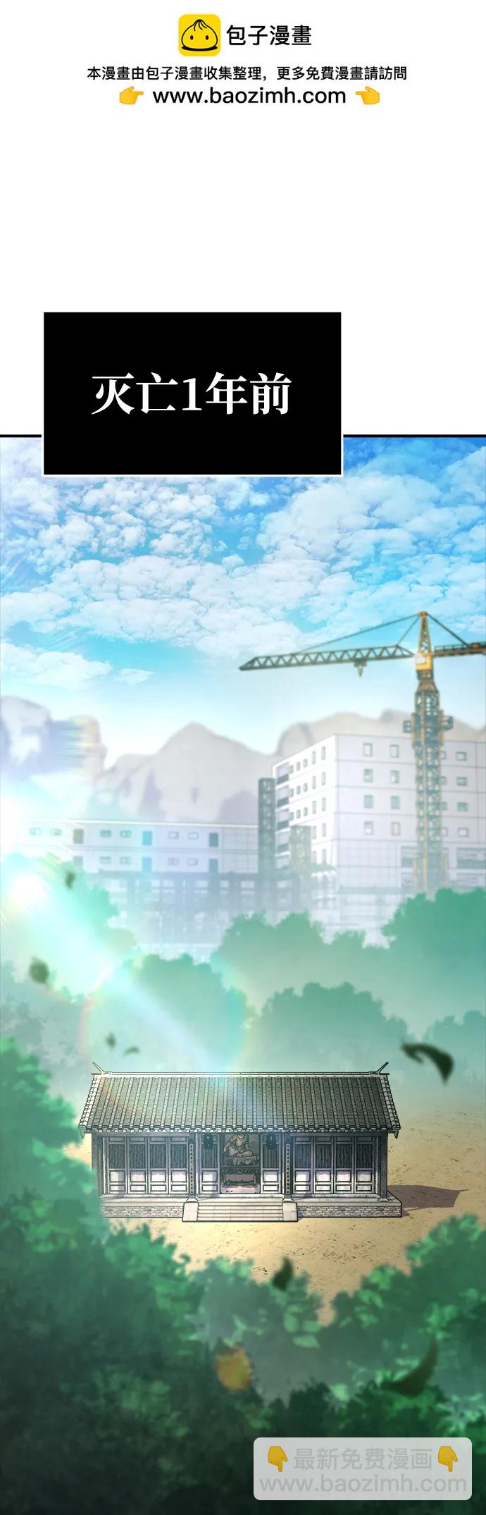 死靈法師：亡靈支配者 - [第107話] 魔窟之門 -1(1/2) - 2