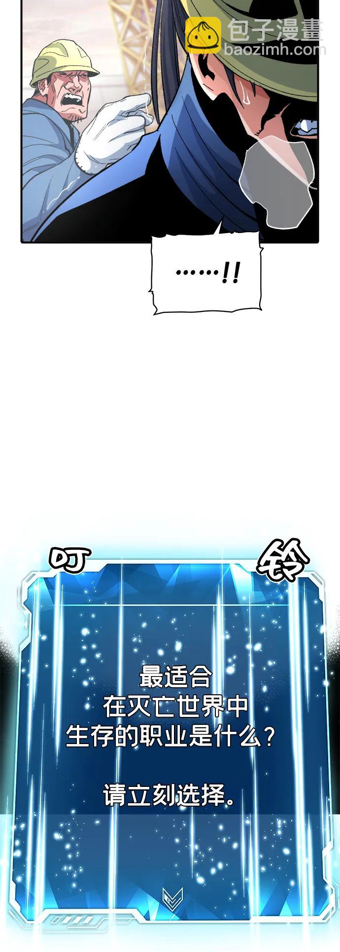 死靈法師：亡靈支配者 - [第107話] 魔窟之門 -1(1/2) - 6