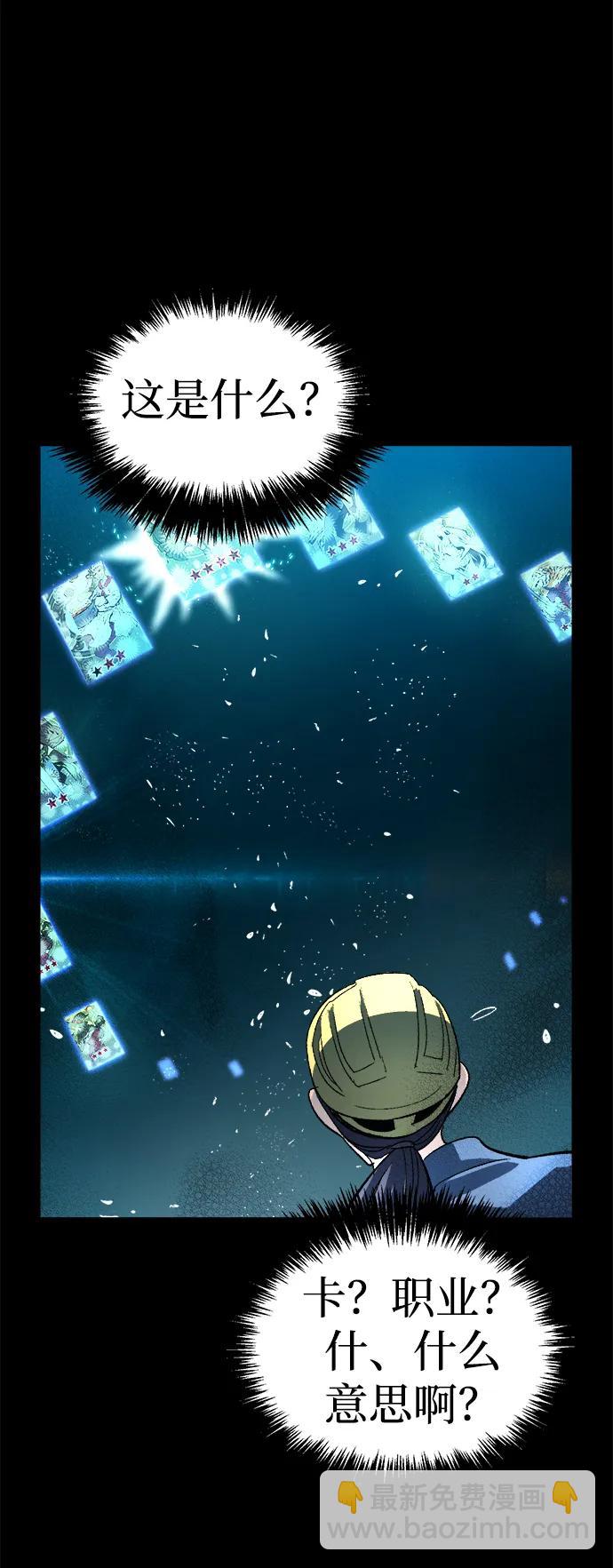 死靈法師：亡靈支配者 - [第107話] 魔窟之門 -1(1/2) - 1