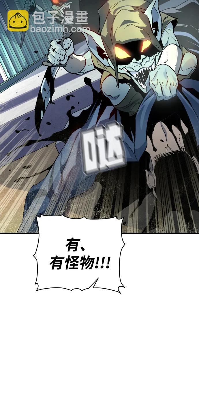 死靈法師：亡靈支配者 - [第107話] 魔窟之門 -1(1/2) - 7