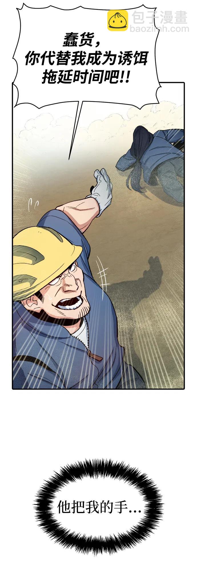 死靈法師：亡靈支配者 - [第107話] 魔窟之門 -1(1/2) - 4