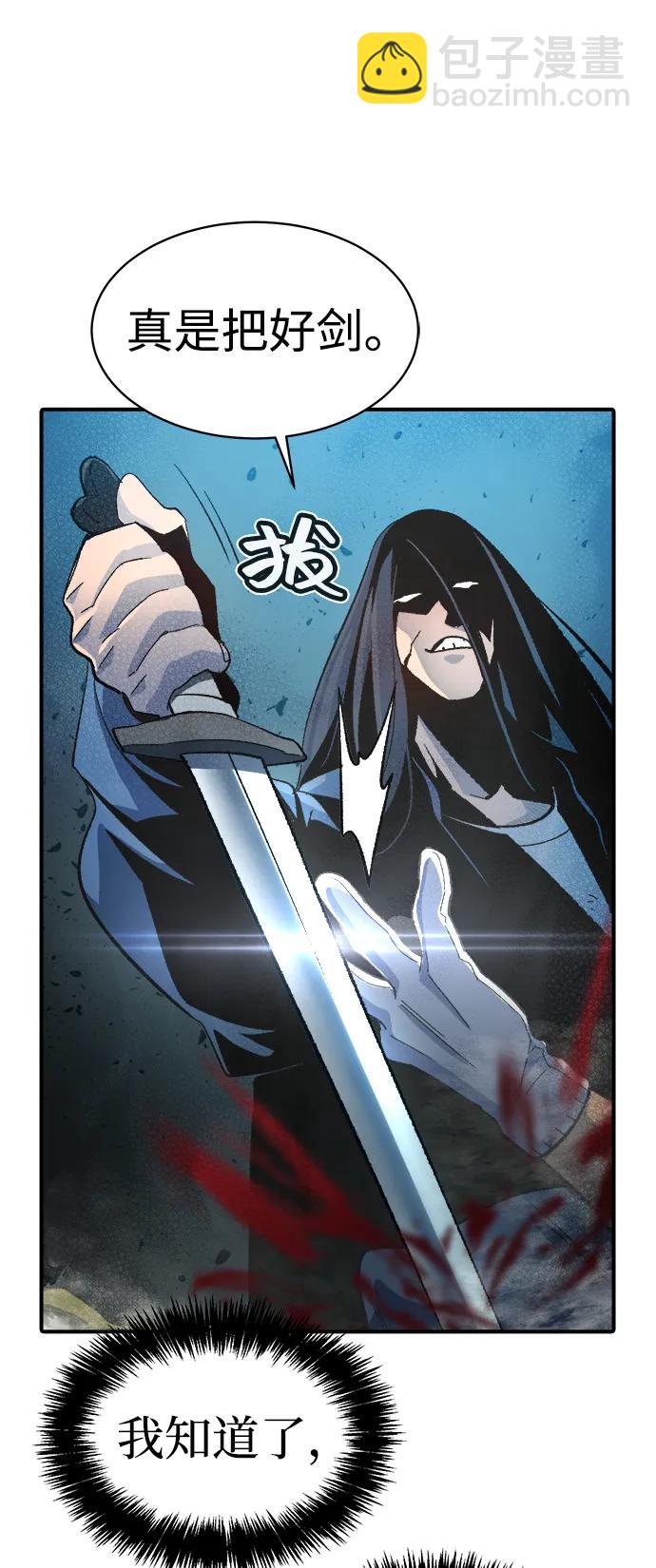 死靈法師：亡靈支配者 - [第107話] 魔窟之門 -1(1/2) - 2