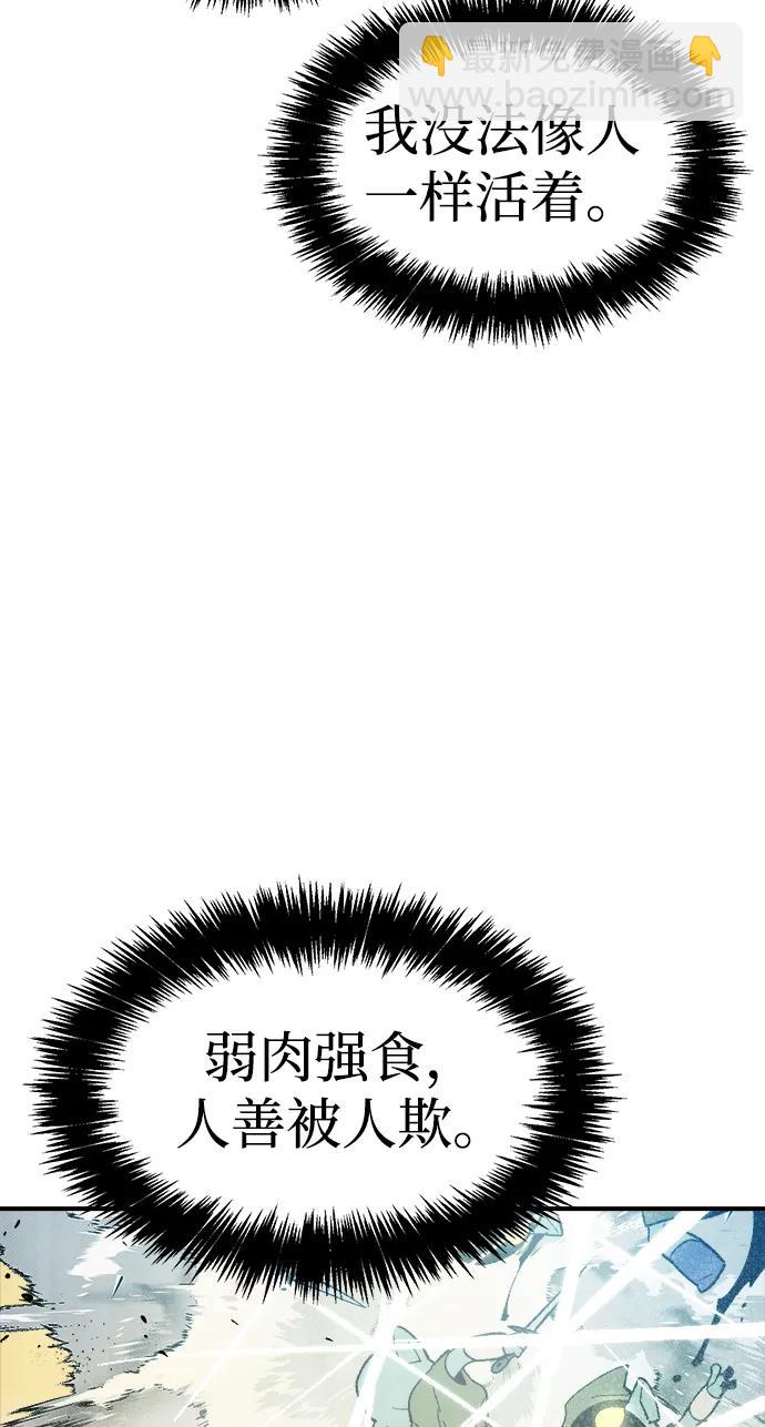 死靈法師：亡靈支配者 - [第107話] 魔窟之門 -1(1/2) - 3