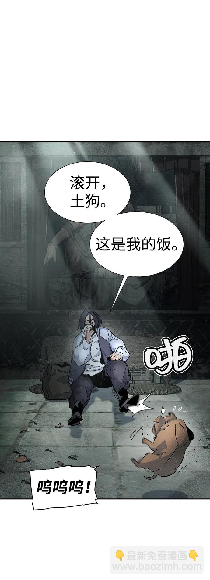 死靈法師：亡靈支配者 - [第107話] 魔窟之門 -1(1/2) - 5