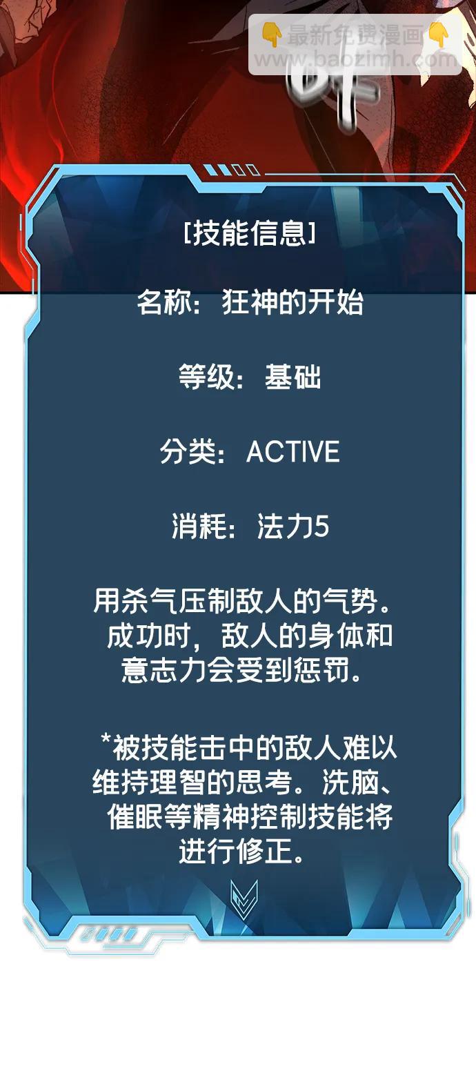 死靈法師：亡靈支配者 - [第107話] 魔窟之門 -1(2/2) - 5