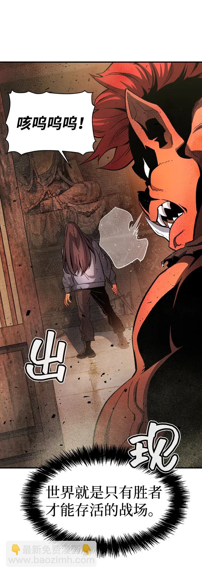 死靈法師：亡靈支配者 - [第107話] 魔窟之門 -1(2/2) - 1