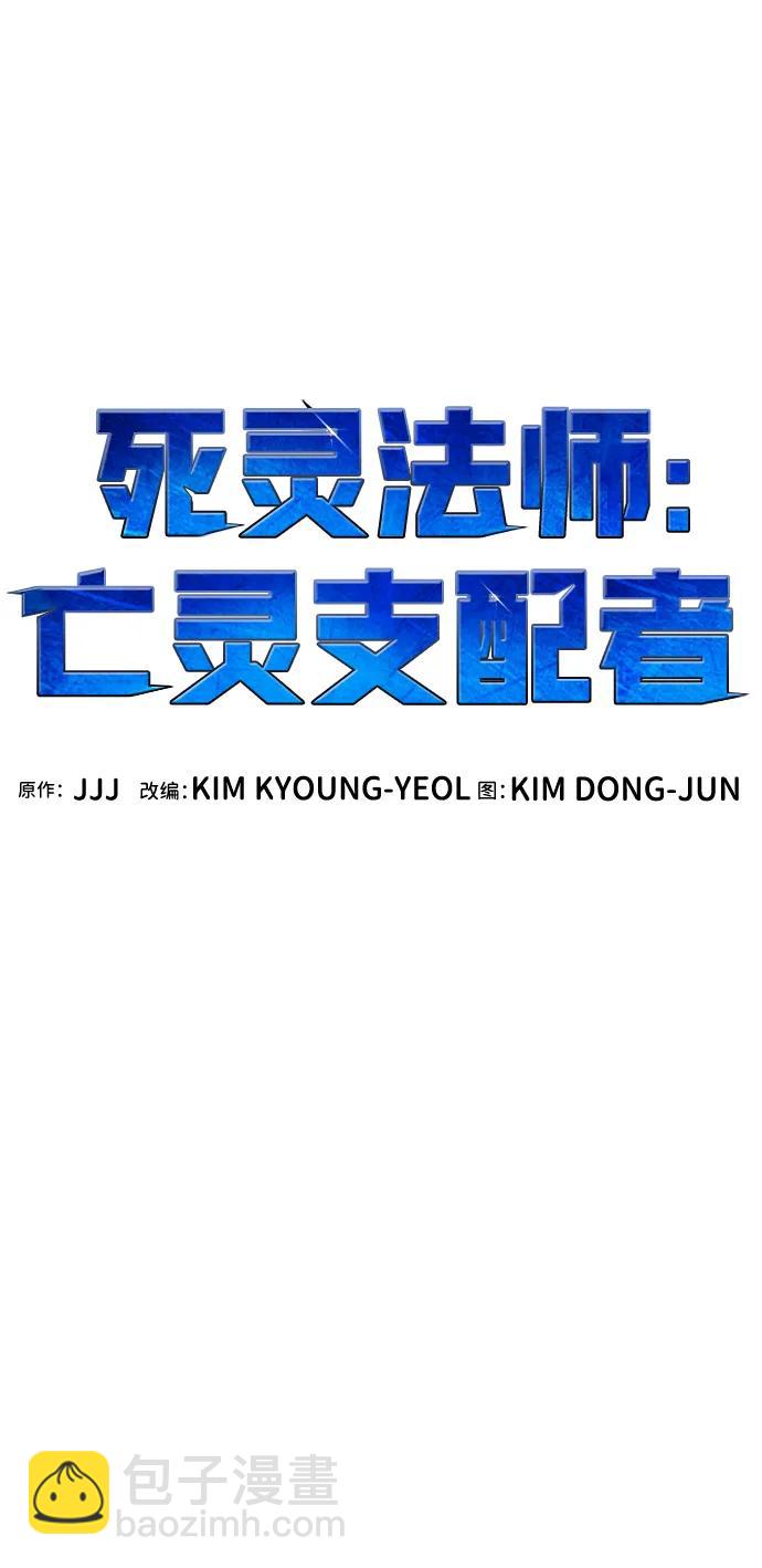 死靈法師：亡靈支配者 - [第107話] 魔窟之門 -1(2/2) - 4