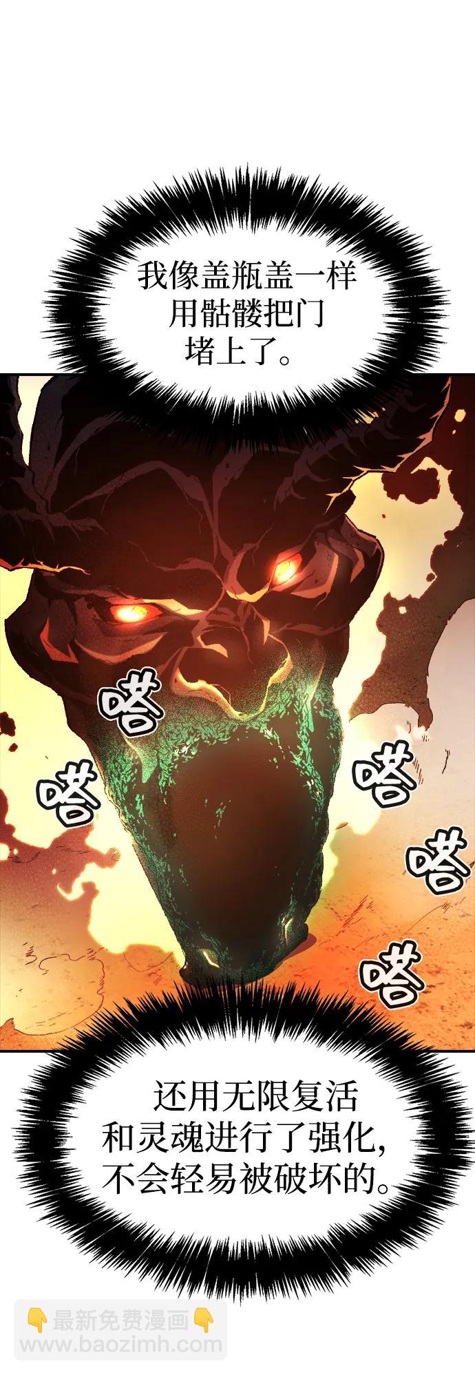 死靈法師：亡靈支配者 - [第107話] 魔窟之門 -1(2/2) - 4